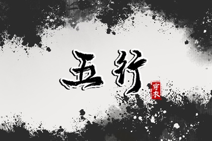 2025黄道吉日查询 黄道吉日2025年查询 结婚黄道吉日